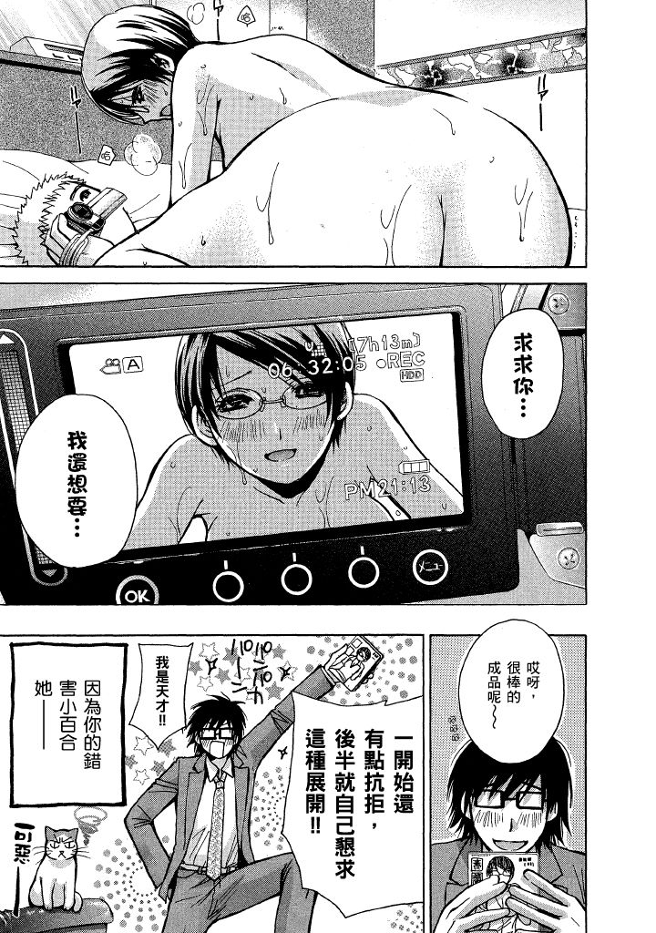 素人AV女优 第 76 页