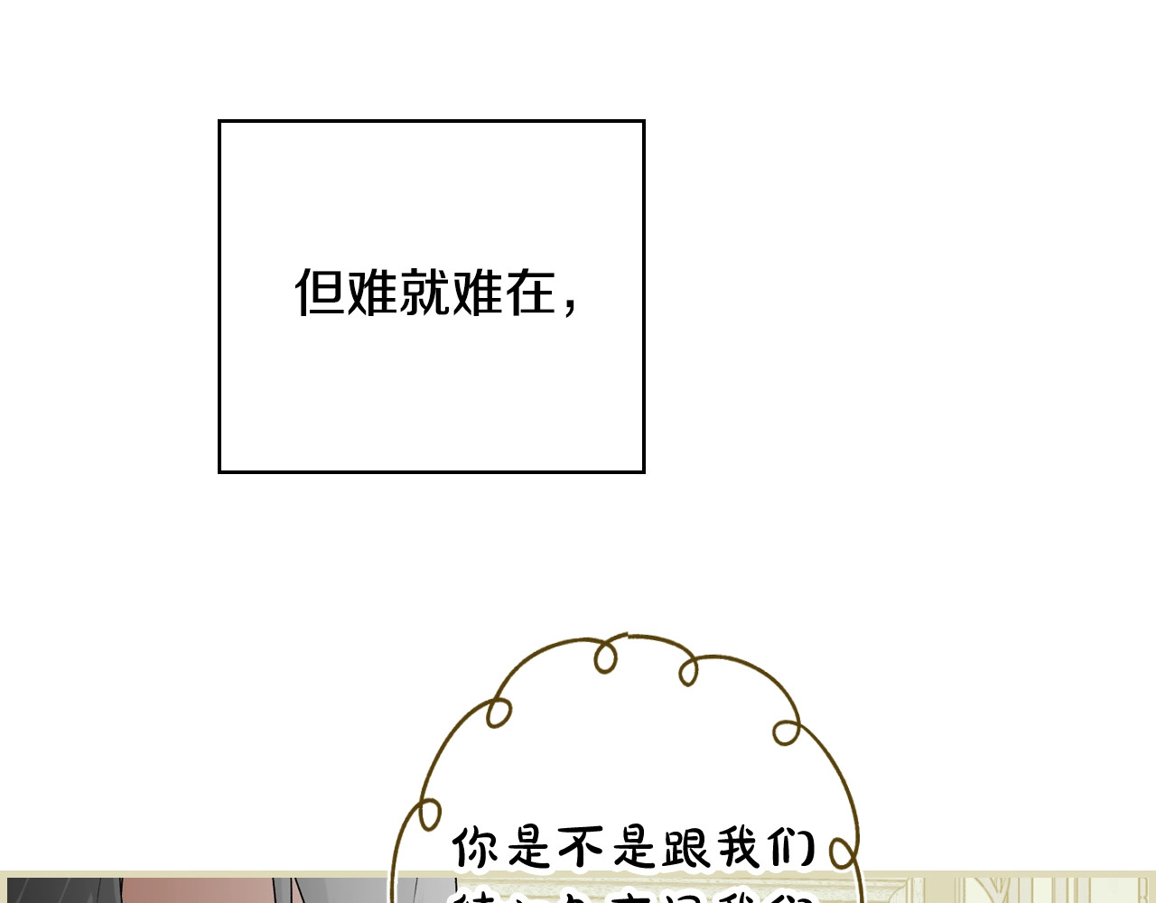 第7话 承诺 第 80 页
