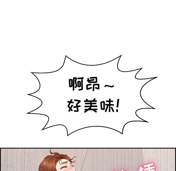 第92话 第 16 页