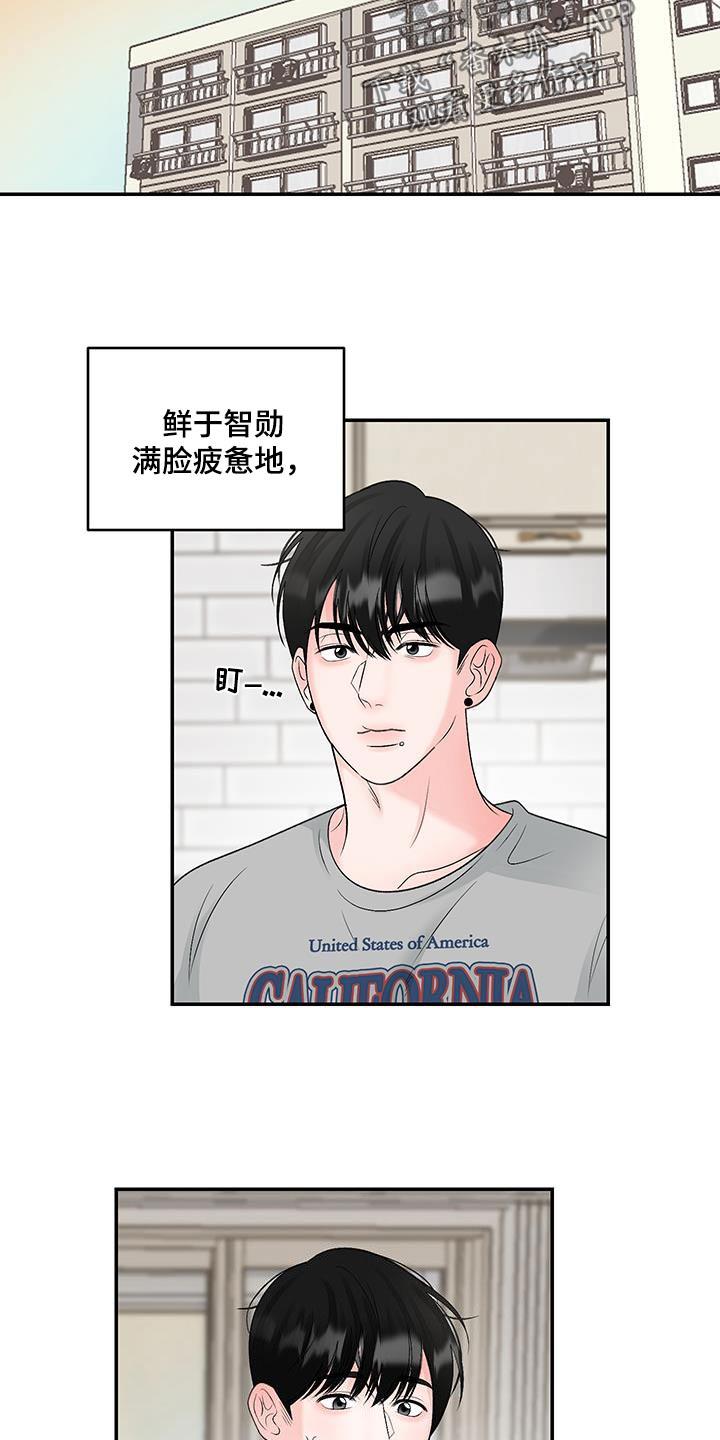 第28话 一个梦 第 15 页