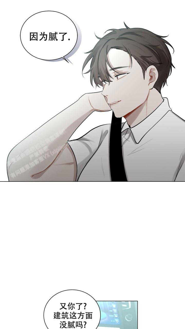 第5话 因为腻了 第 19 页