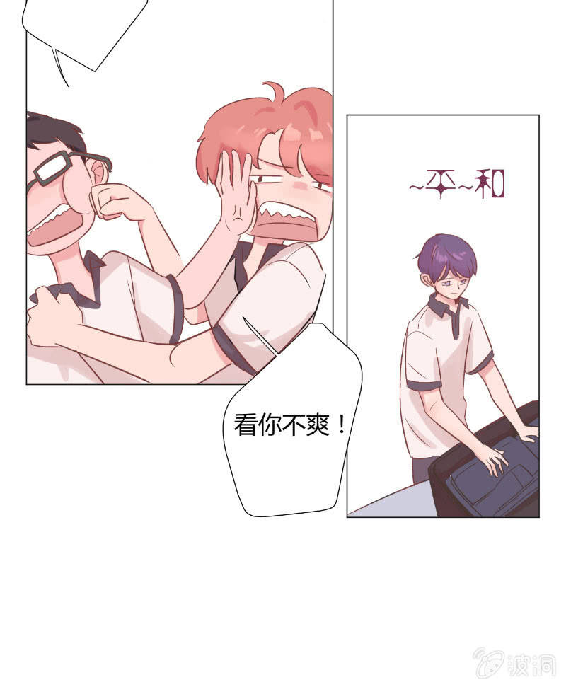 第十七话 仲夏的梦 第 14 页