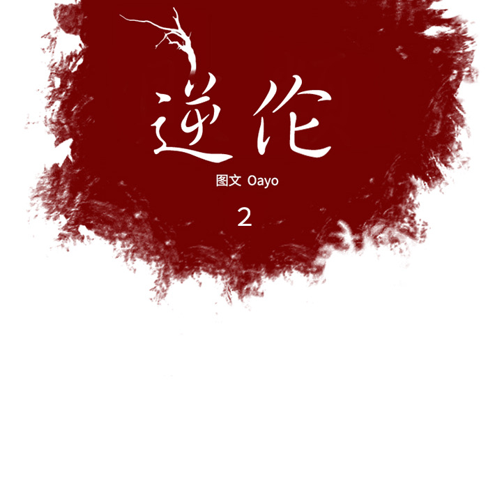 第2话 第 14 页