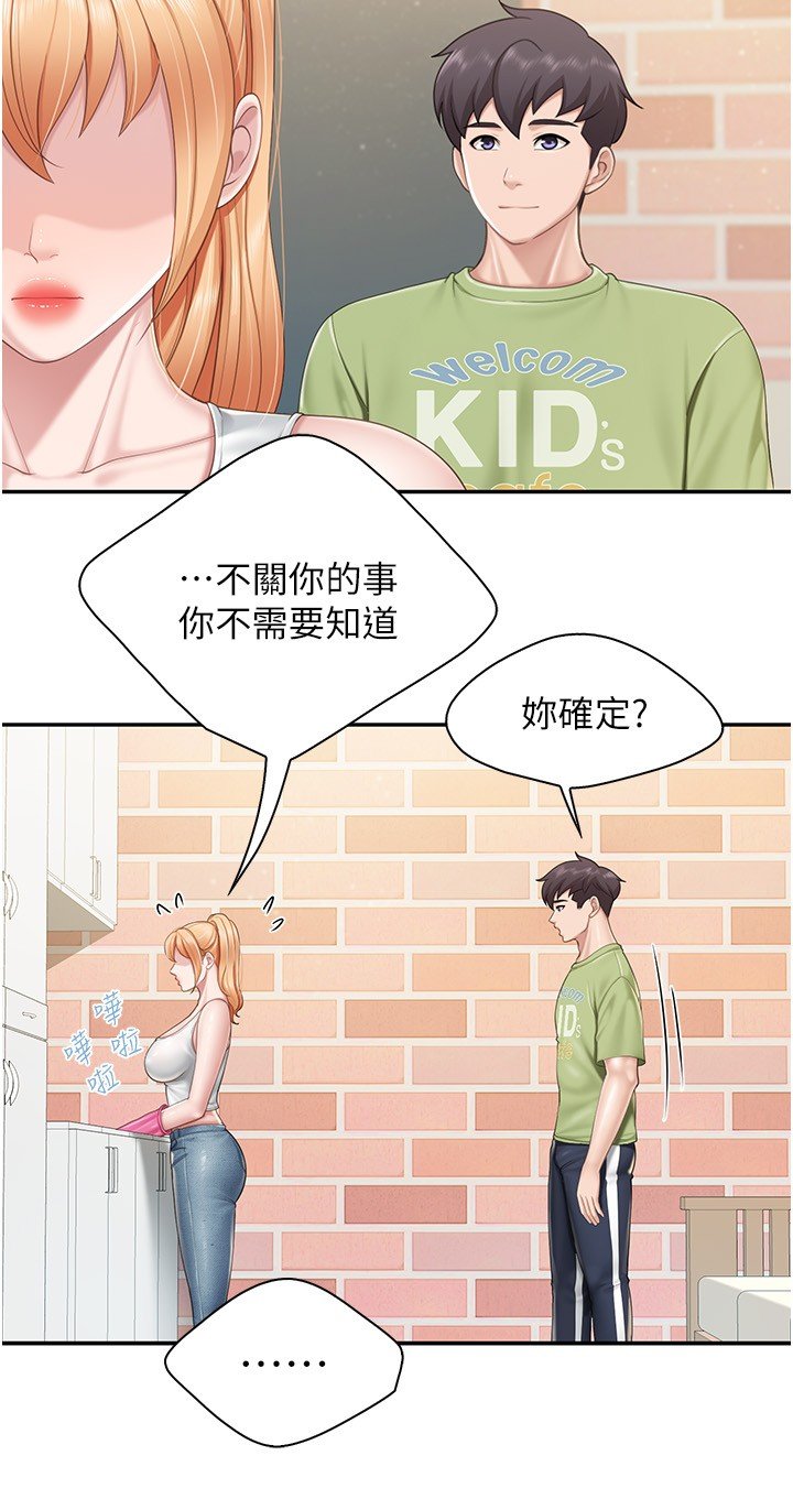 第61话 - 对女性朋友乱来的坏手手 第 12 页