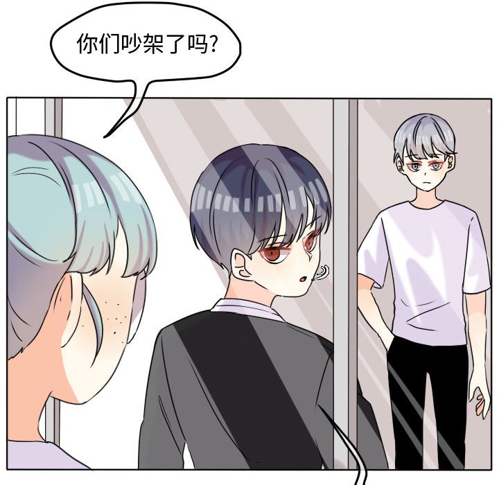 第38话 第 23 页