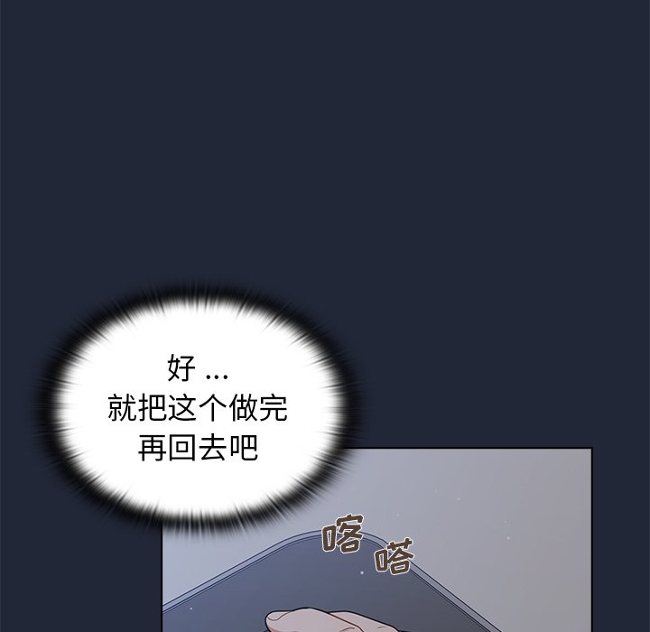 第19话 第 67 页