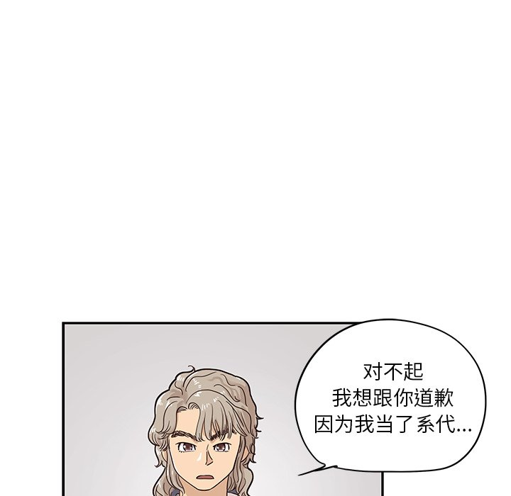 第27话 第 103 页