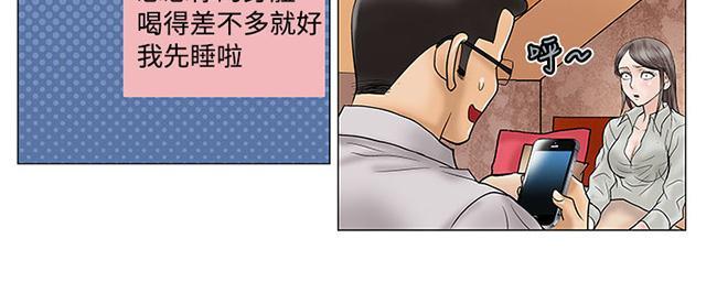 第15话 不要走 第 8 页