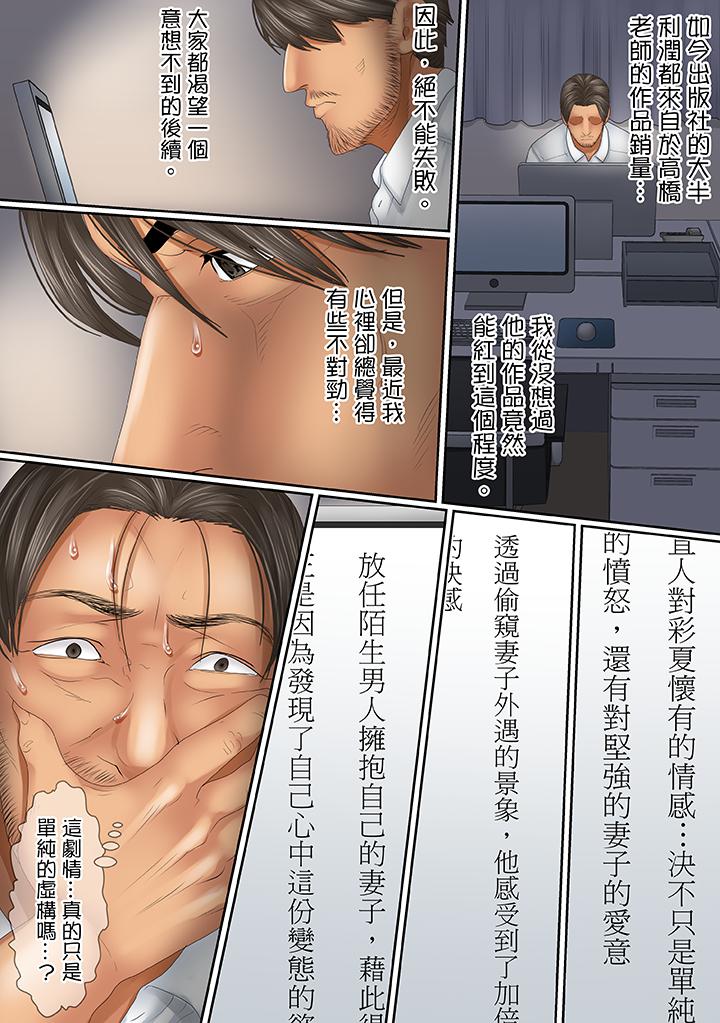 第17话 第 12 页