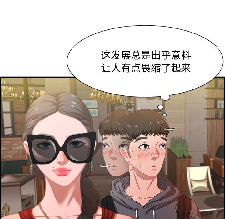 第3话 第 72 页