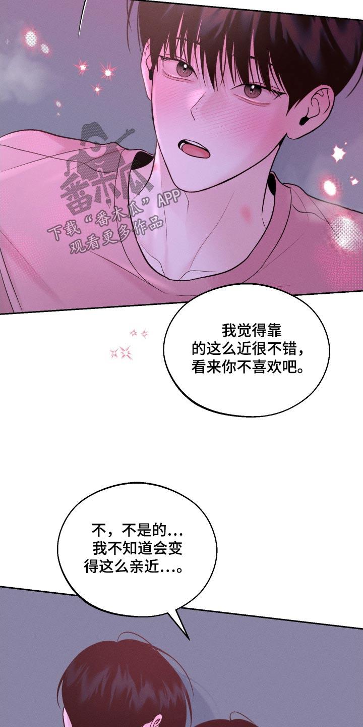第31话 慌张 第 17 页