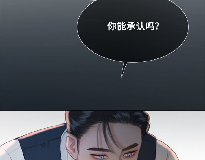 第10话 真是公主作风 第 140 页