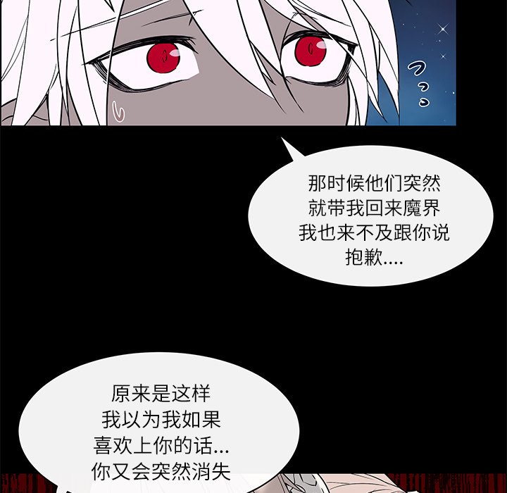 第24话 第 29 页