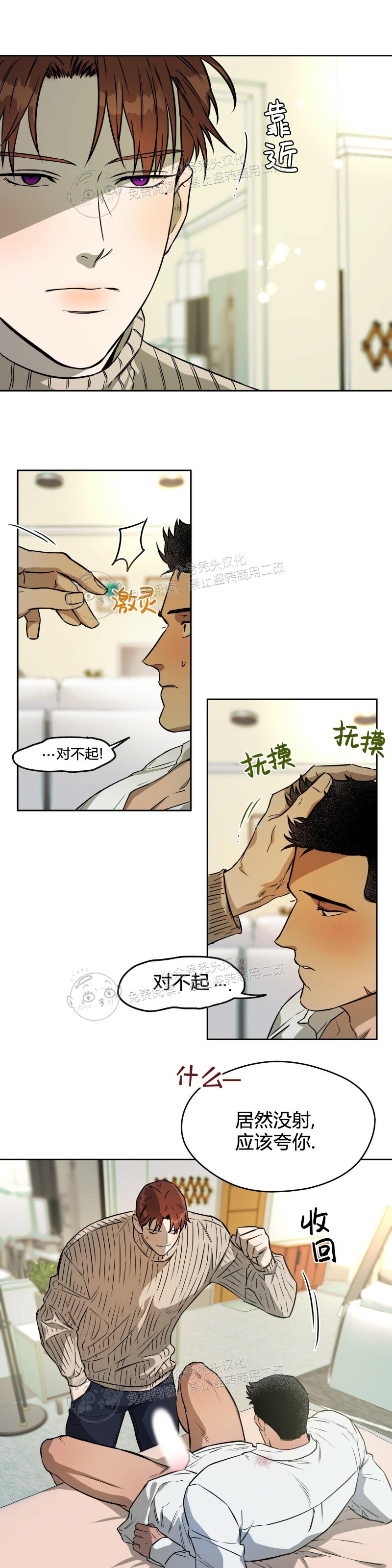 第21话 第 6 页