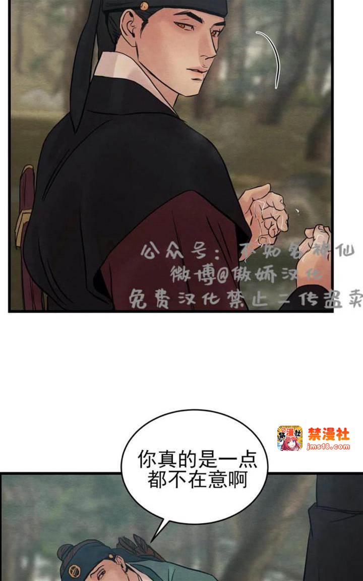 第41话 第 23 页