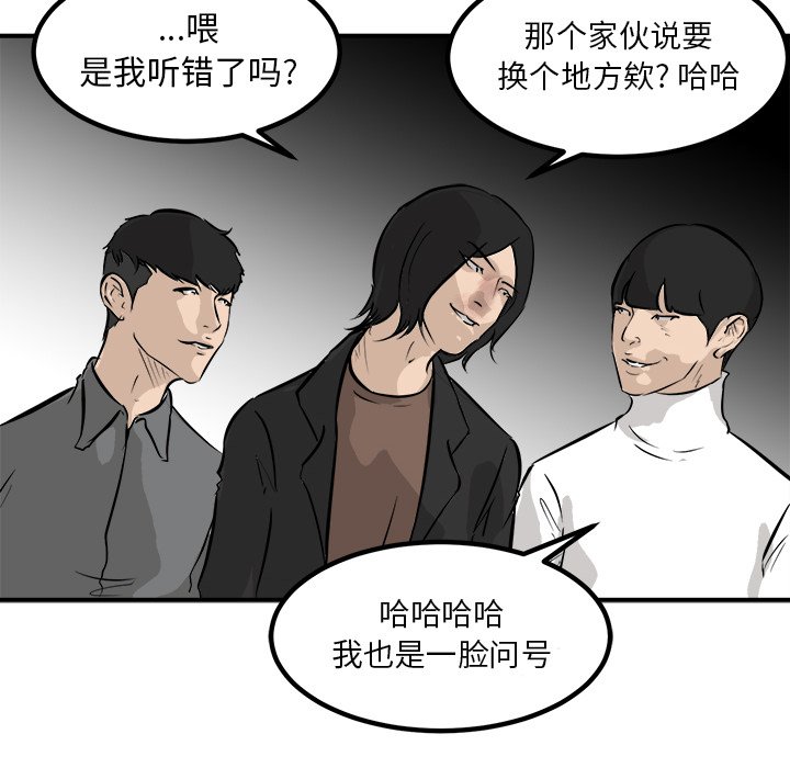 第82话 第 40 页
