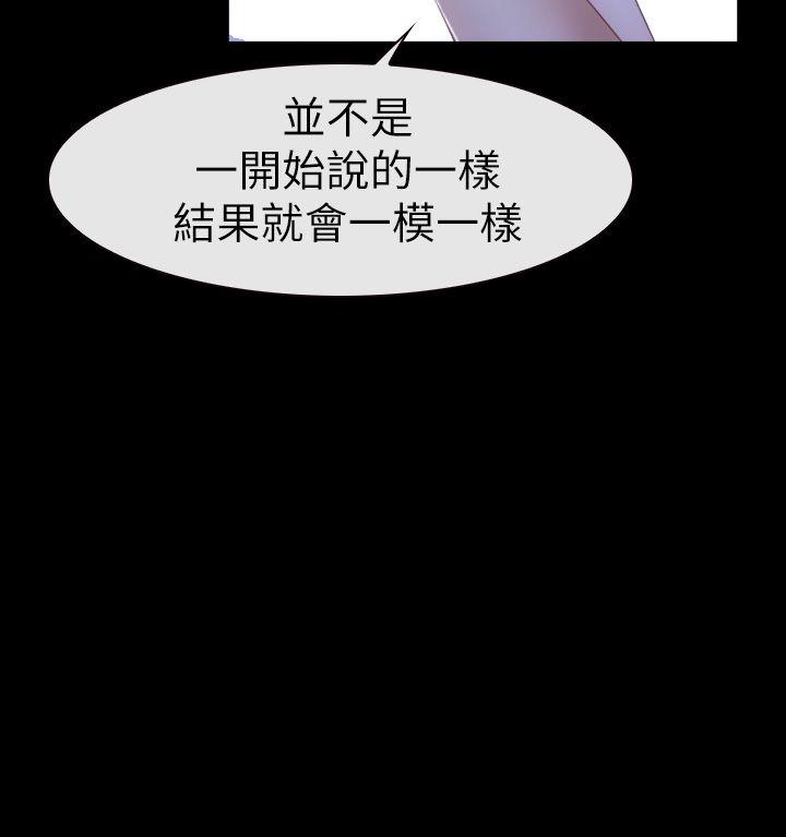 第17话 - 悸动 第 12 页