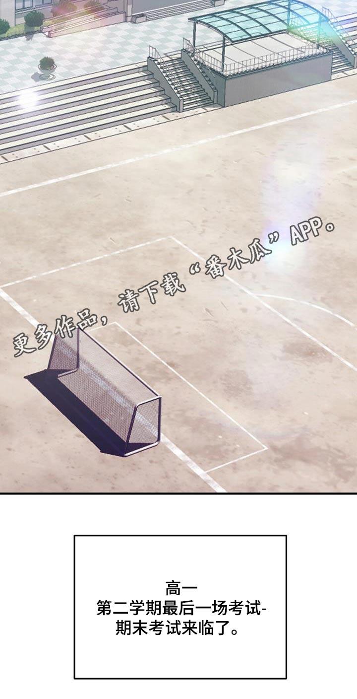 第59话 我知道了 第 29 页