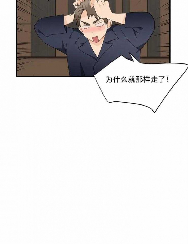 第55话 感冒 第 5 页