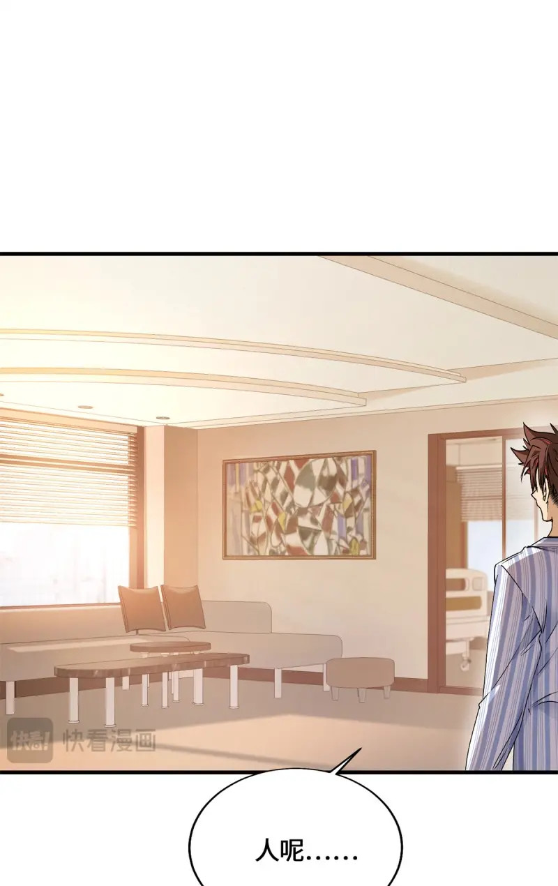 第49话 049 行走的复活药剂 第 22 页