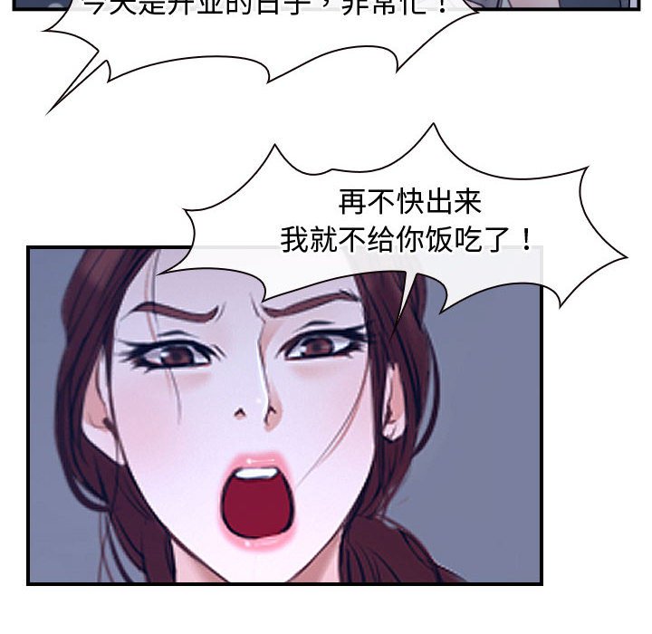 第12话 第 14 页