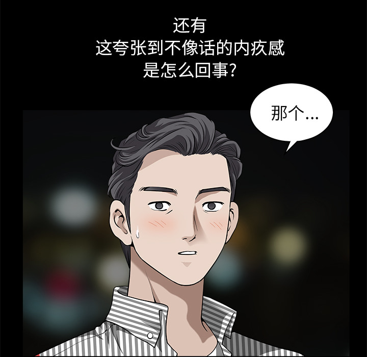 第12话 第 18 页