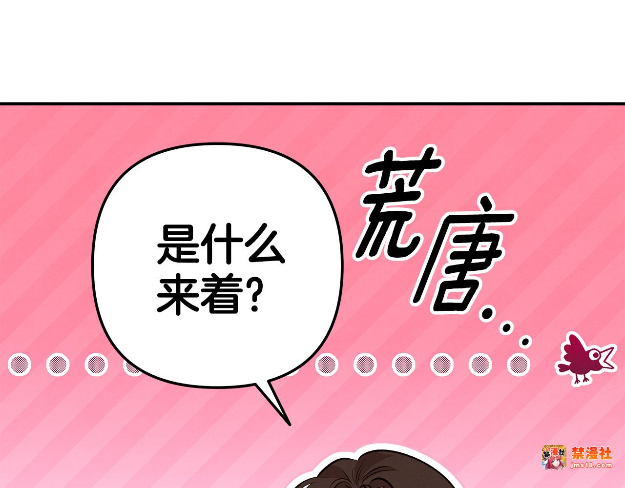 第一季完结话 活下去的希望 第 23 页