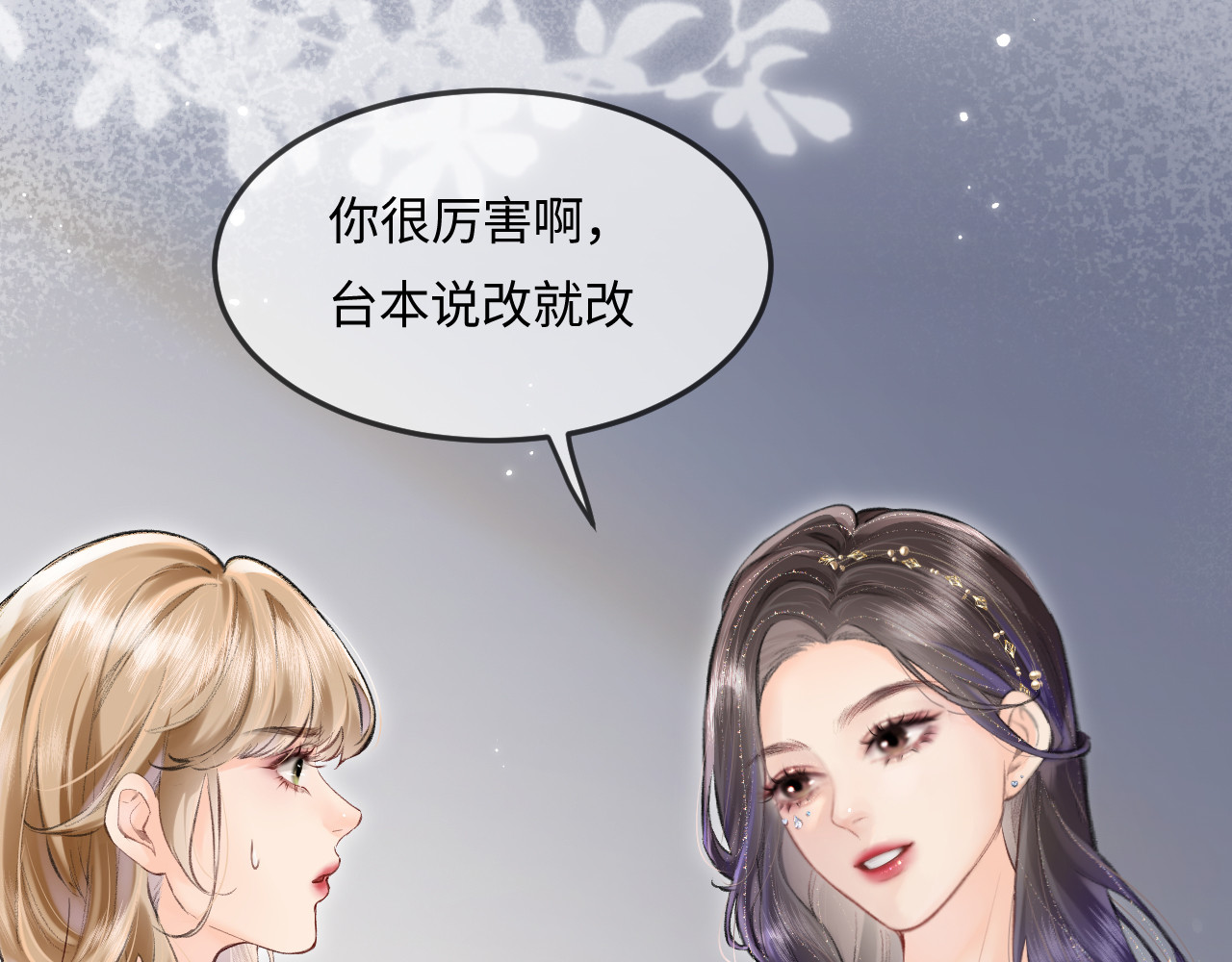第16话 那个男人是？！ 第 11 页