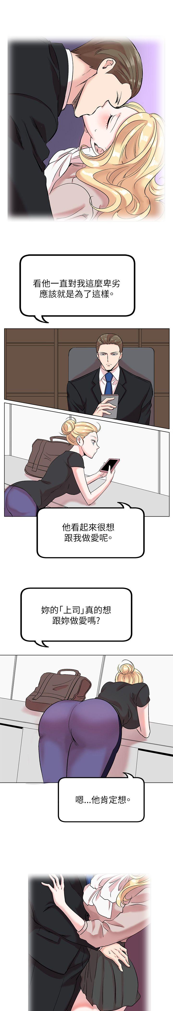 第12话 第 13 页