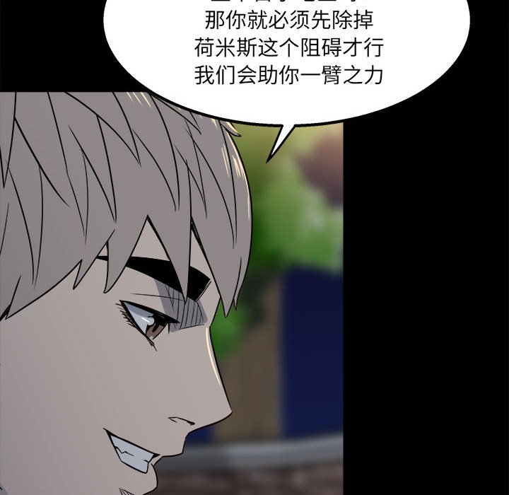 第25话 第 57 页