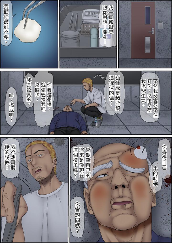 第124话 第 12 页