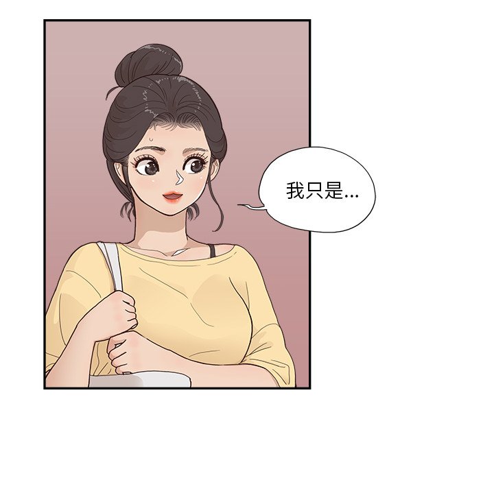 第123话 第 93 页