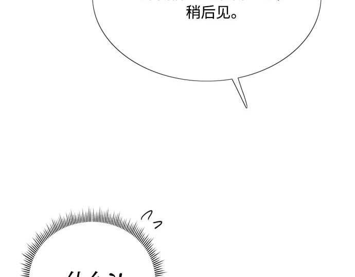 第52话 隐秘的肢体接触 第 207 页