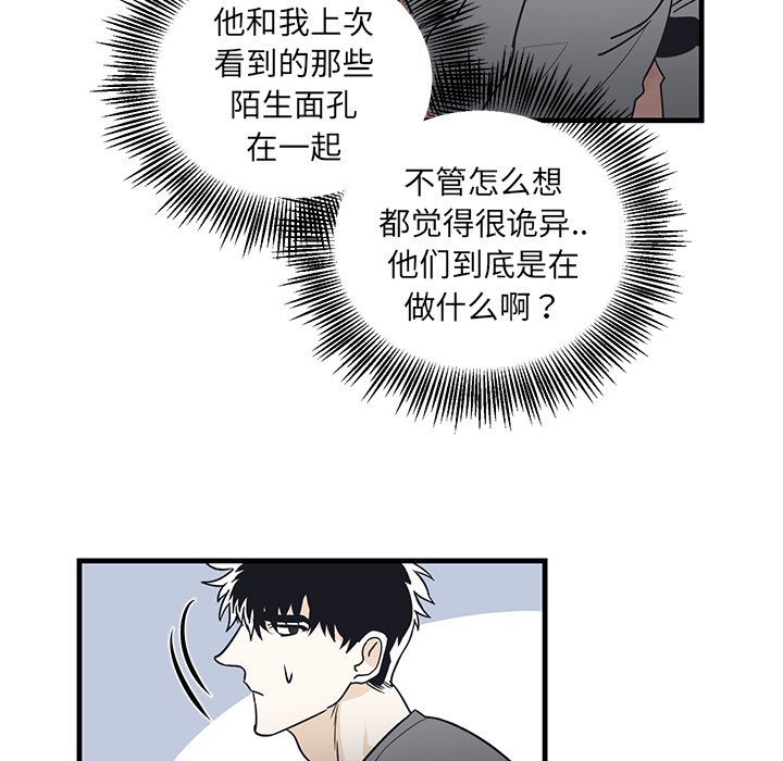 第8话 第 40 页