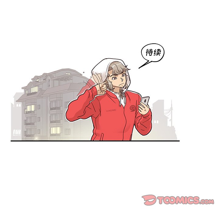 第74话 第 98 页