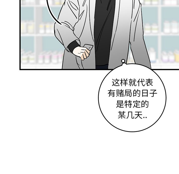 第27话 第 59 页