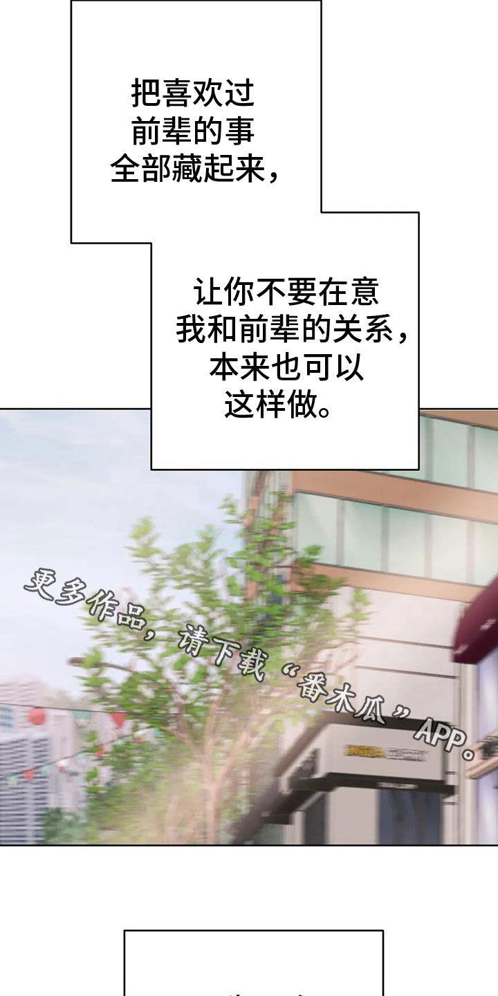 第109话 不想回去 第 32 页