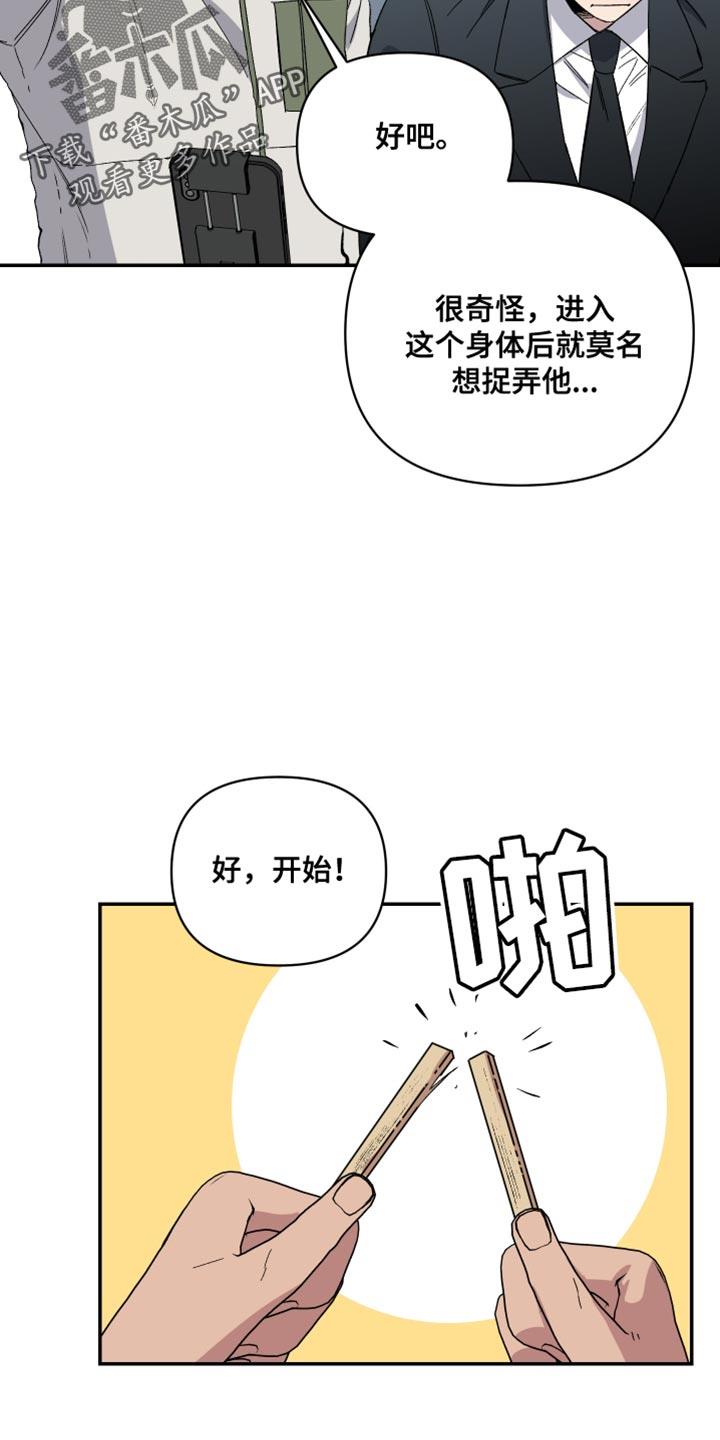 第17话 和我一样！ 第 13 页