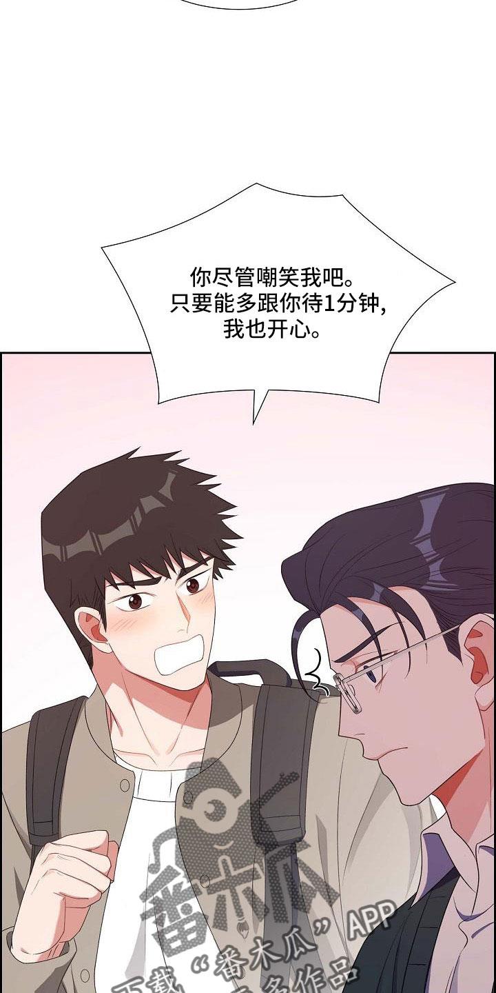 第61话 去我家？ 第 19 页