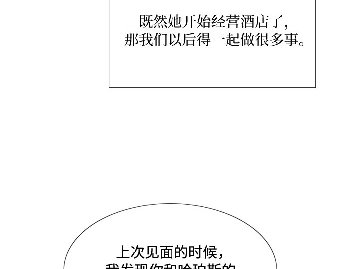 第24话 绿光酒 第 91 页