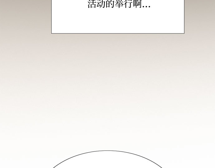 第30话 这是，计划之外的事 第 114 页