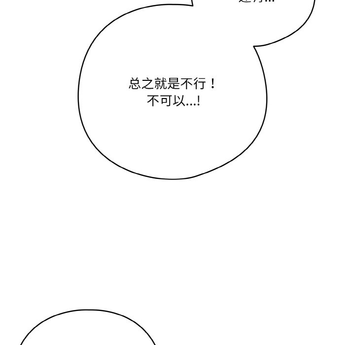 第26话 第 50 页