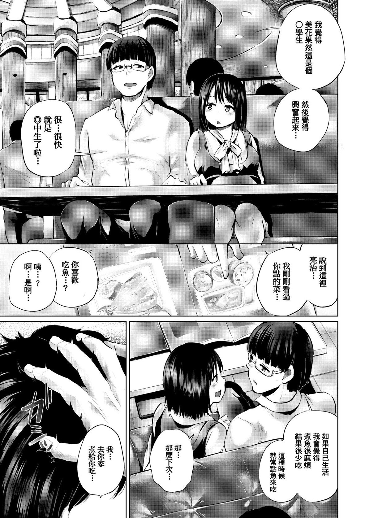 第1话 第 142 页