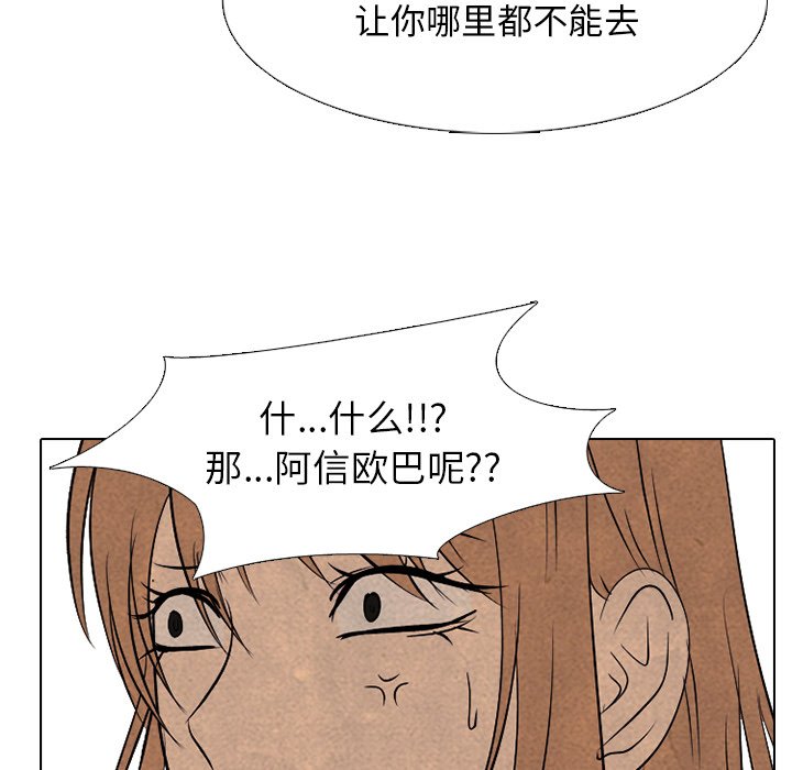 第185话 第 97 页