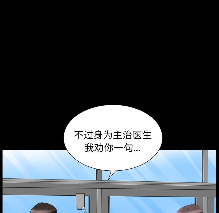 第20话 第 17 页