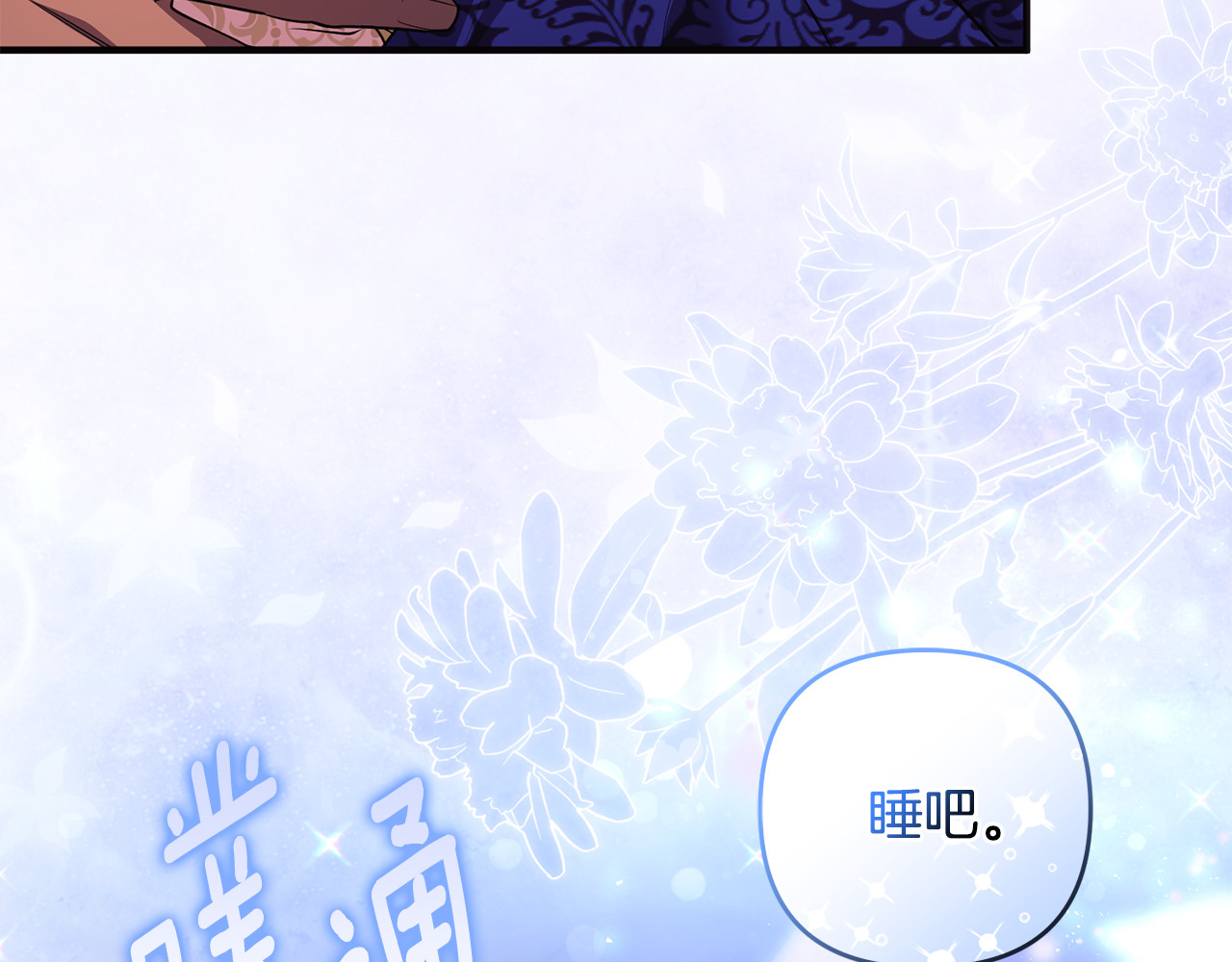 第35话 成为配得上你的人 第 110 页