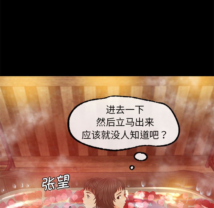 第3话 第 197 页