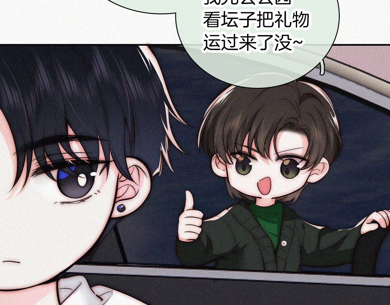 第60话 死心 第 23 页