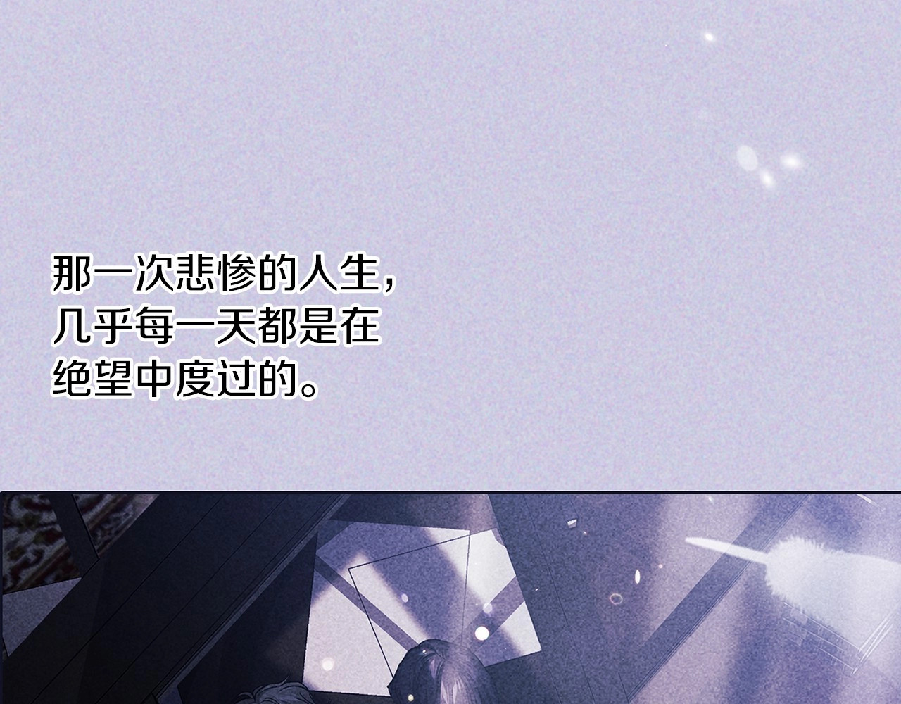 第16话 轻浮之人 第 184 页