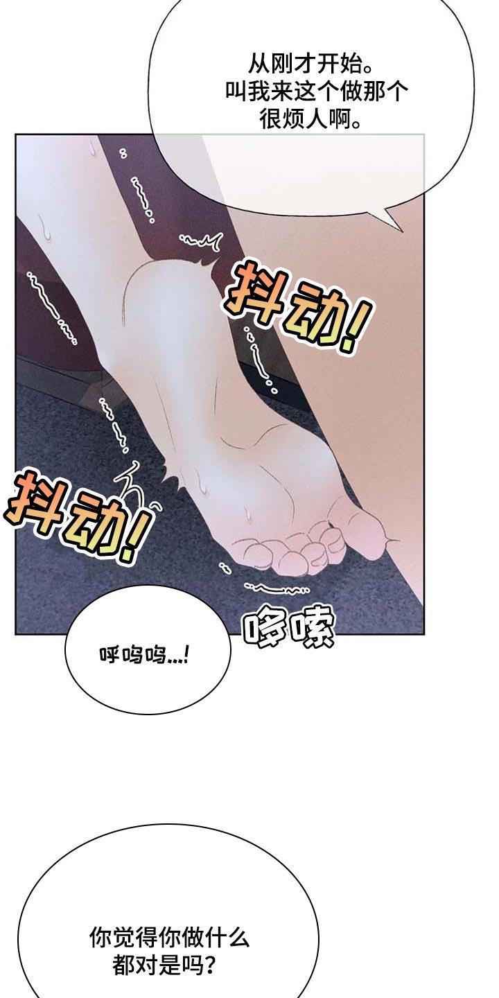 第34话 考试排名 第 4 页